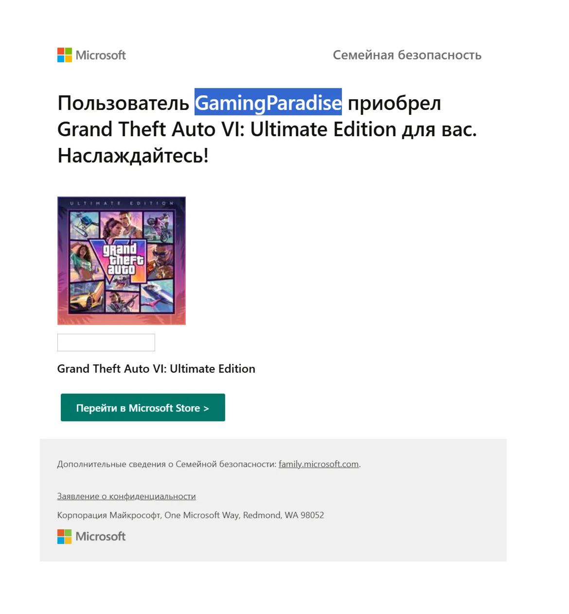 Grand Theft Auto VI + ULTIMATE XBOX С БОНУСАМИ ПРЕДЗАКАЗА