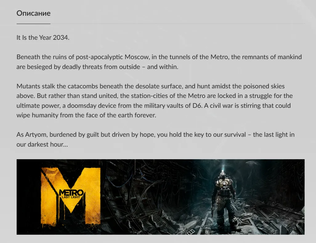 Россия + Мир | Metro: Last Light (2013) - Complete Edition / 2033 | Ключ | GOG - irongamers.ru