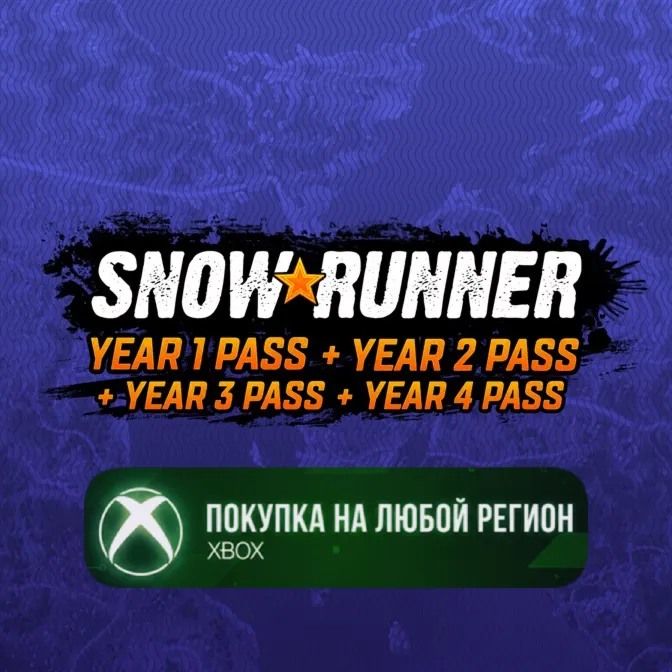 SnowRunner - Year 1 Pass + Year 2 Pass + Year 3 Pass + Year 4 Pa XBOX На Любой Регион - irongamers.ru