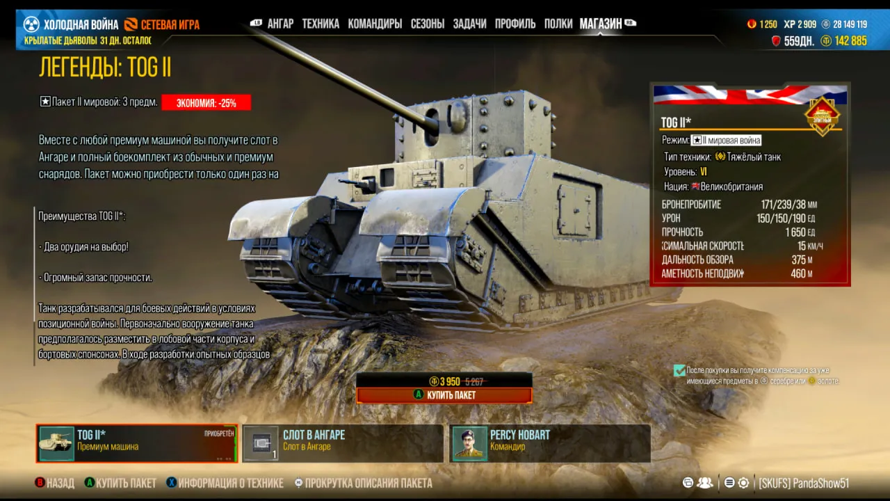 TOG ll ТОЛЬКО ПЛАТФОРМА XBOX - irongamers.ru