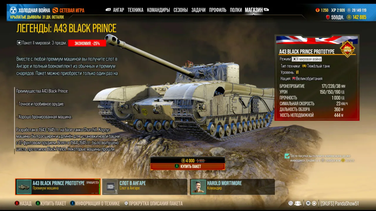A43 BLACK PRINCE ТОЛЬКО ПЛАТФОРМА XBOX - irongamers.ru