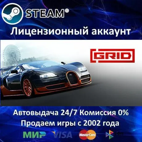 ✅ GRID 2019 + Aston Martin + Alfa Romeo✔ ️Steam⭐+ 25 Игр🎁 АКЦИЯ⭐0% Карты💳 