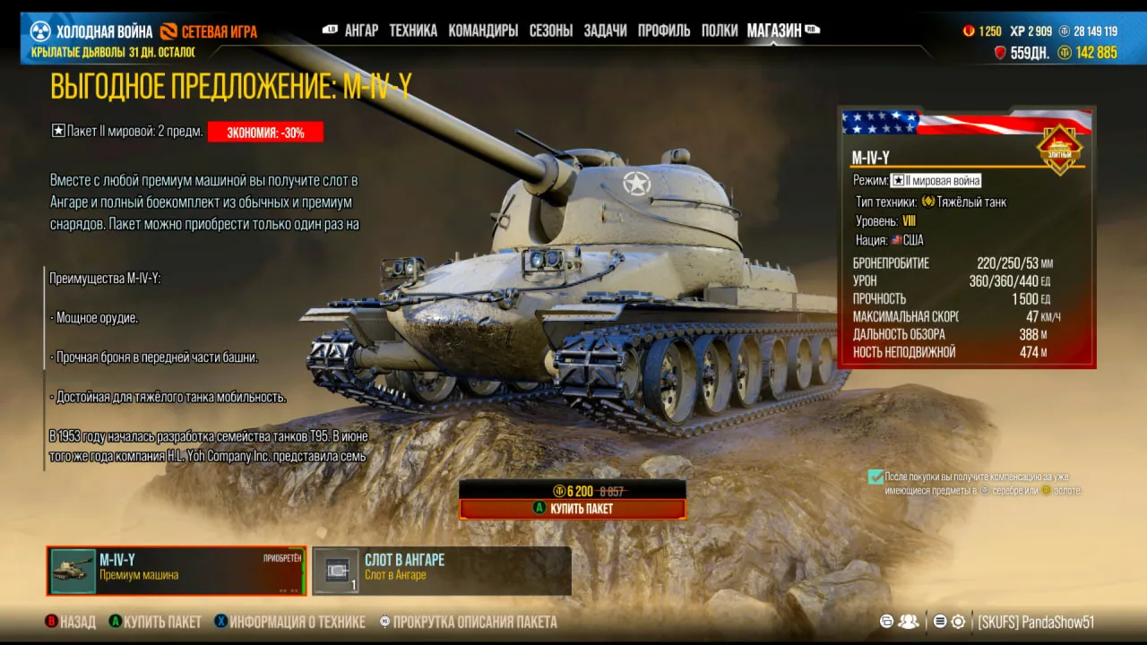 M-lV-Y ТОЛЬКО ПЛАТФОРМА XBOX - irongamers.ru