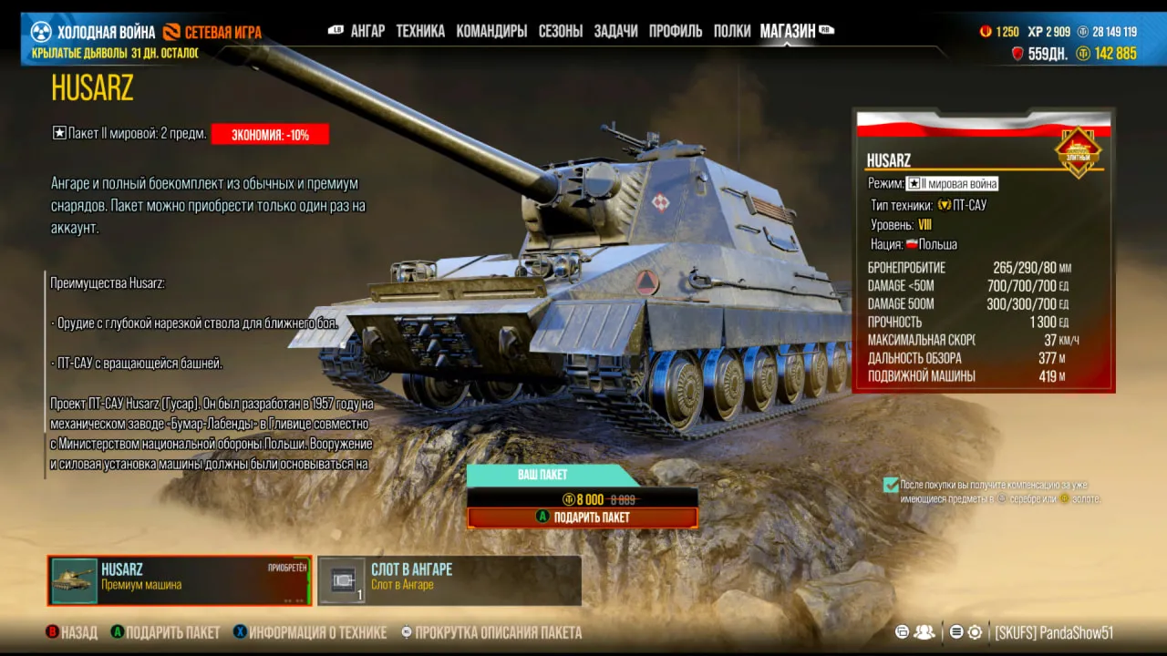 HUSARZ ТОЛЬКО ПЛАТФОРМА XBOX - irongamers.ru