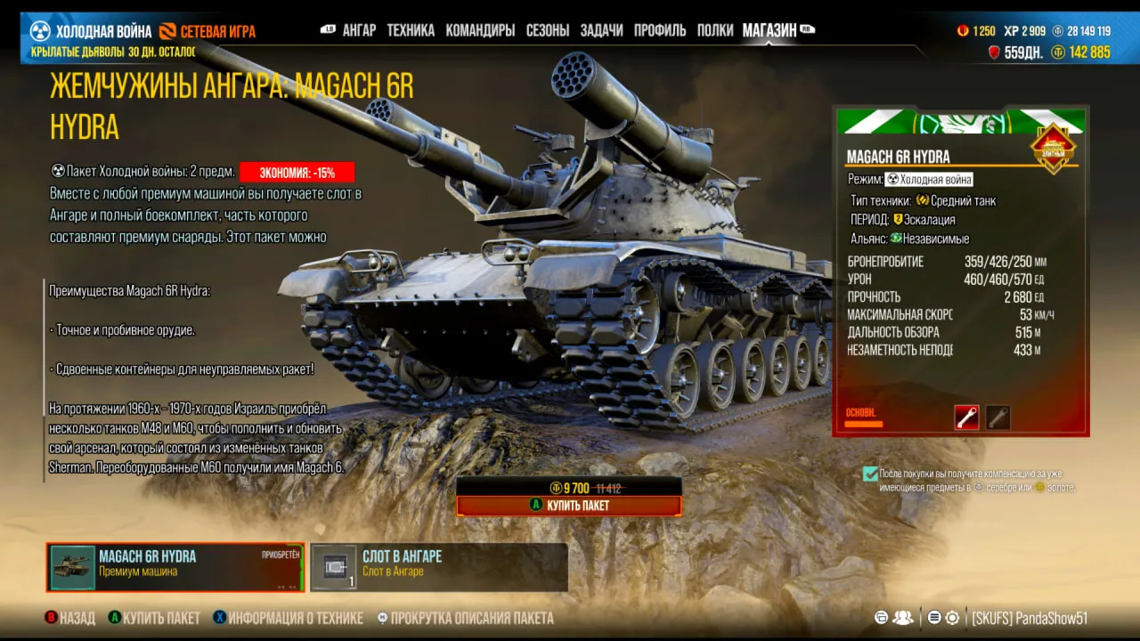 MAGACH 6R HYDRA ТОЛЬКО ПЛАТФОРМА XBOX - irongamers.ru