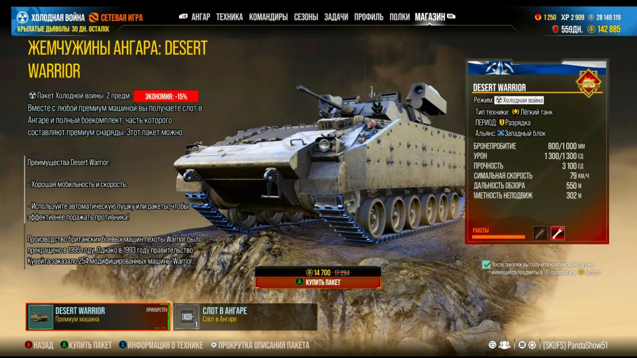 DESERT WARRIOR ТОЛЬКО ПЛАТФОРМА XBOX - irongamers.ru