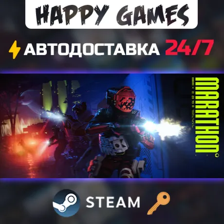 Marathon Deluxe Edition Steam Ключ РФ+СНГ - irongamers.ru