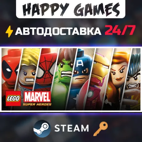 LEGO Marvel Super Heroes Steam Ключ РФ+СНГ