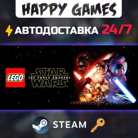 LEGO® STAR WARS™: The Force Awakens Steam Ключ РФ+СНГ
