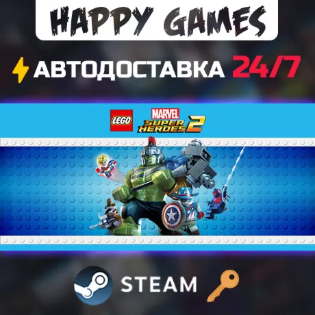 LEGO Marvel Super Heroes 2 Deluxe Edition Steam Ключ РФ+СНГ