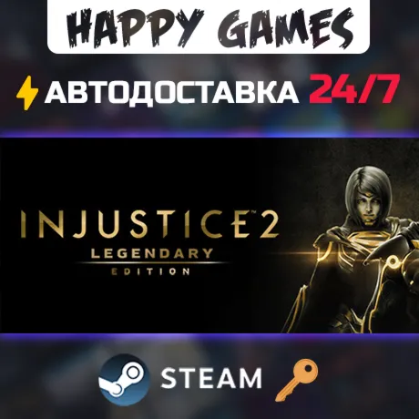 Injustice 2 Legendary Edition Steam Ключ РФ+СНГ