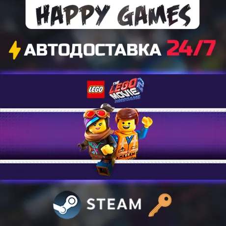 The LEGO Movie 2 Videogame Steam Ключ РФ+СНГ - irongamers.ru