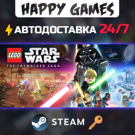 LEGO® Star Wars™:The Skywalker Saga Deluxe Edition Steam Ключ СНГ(БЕЗ РФ/РБ)