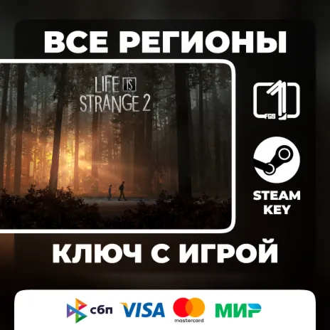 Life is Strange 2 ЛЮБОЙ РЕГИОН АВТОВЫДАЧА КОД - irongamers.ru