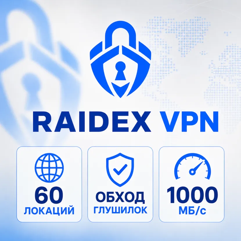 VPN С ОБХОДОМ БЕЛЫХ СПИСКОВ 7 СТРАН VLESS, HYSTERIA, TRJOAN - irongamers.ru