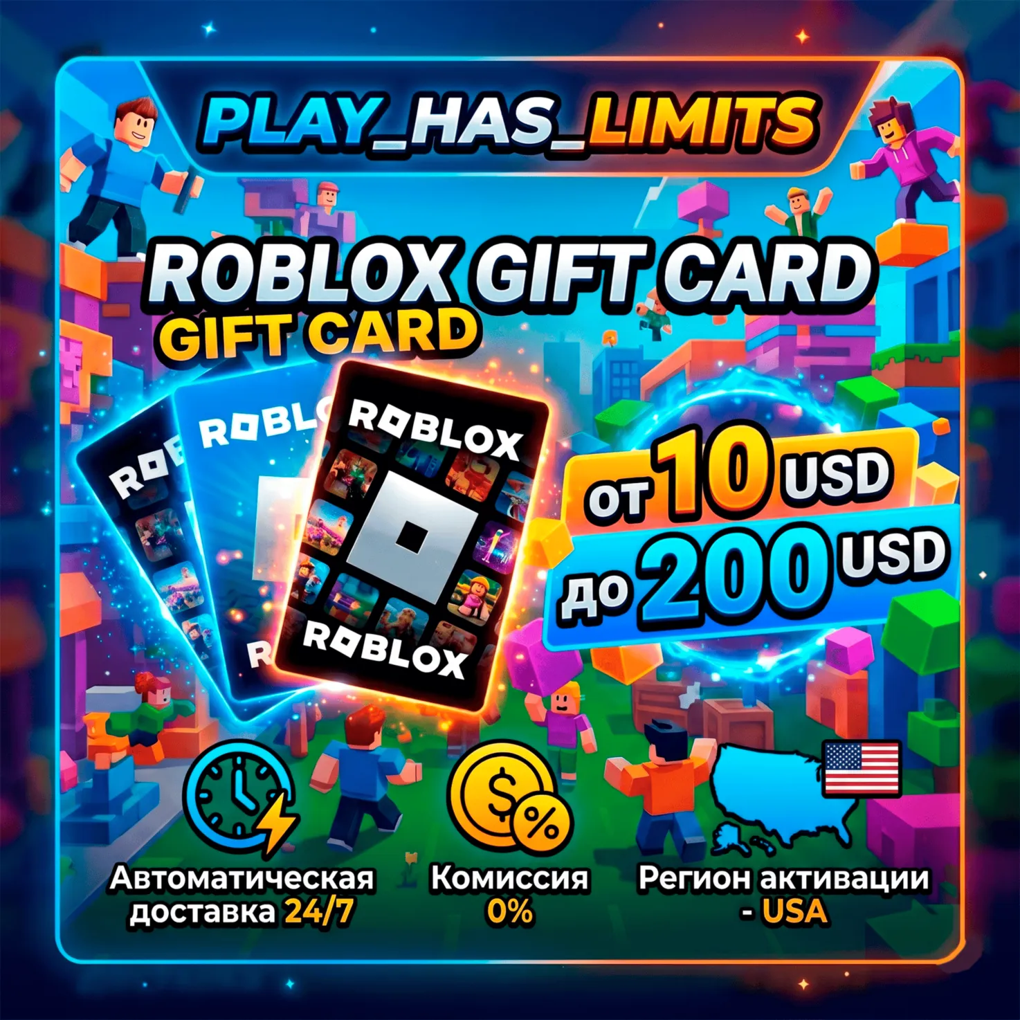 Roblox gift card 10-200 USD КОД ПОПОЛНЕНИЯ | США - АВТО 24/7 - irongamers.ru