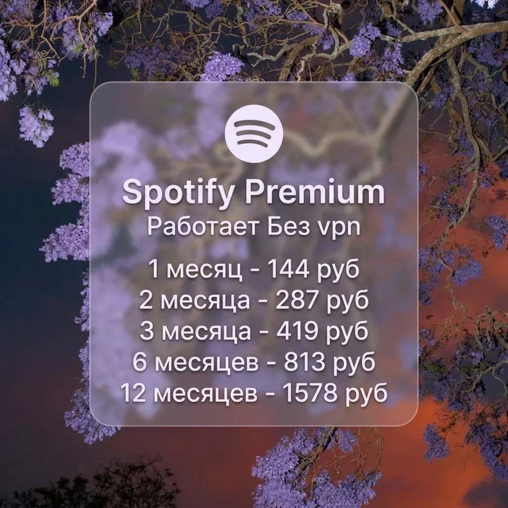 Spotify Premium — На Ваш аккаунт | без VPN | 1, 3, 6 и 12 месяцев - irongamers.ru