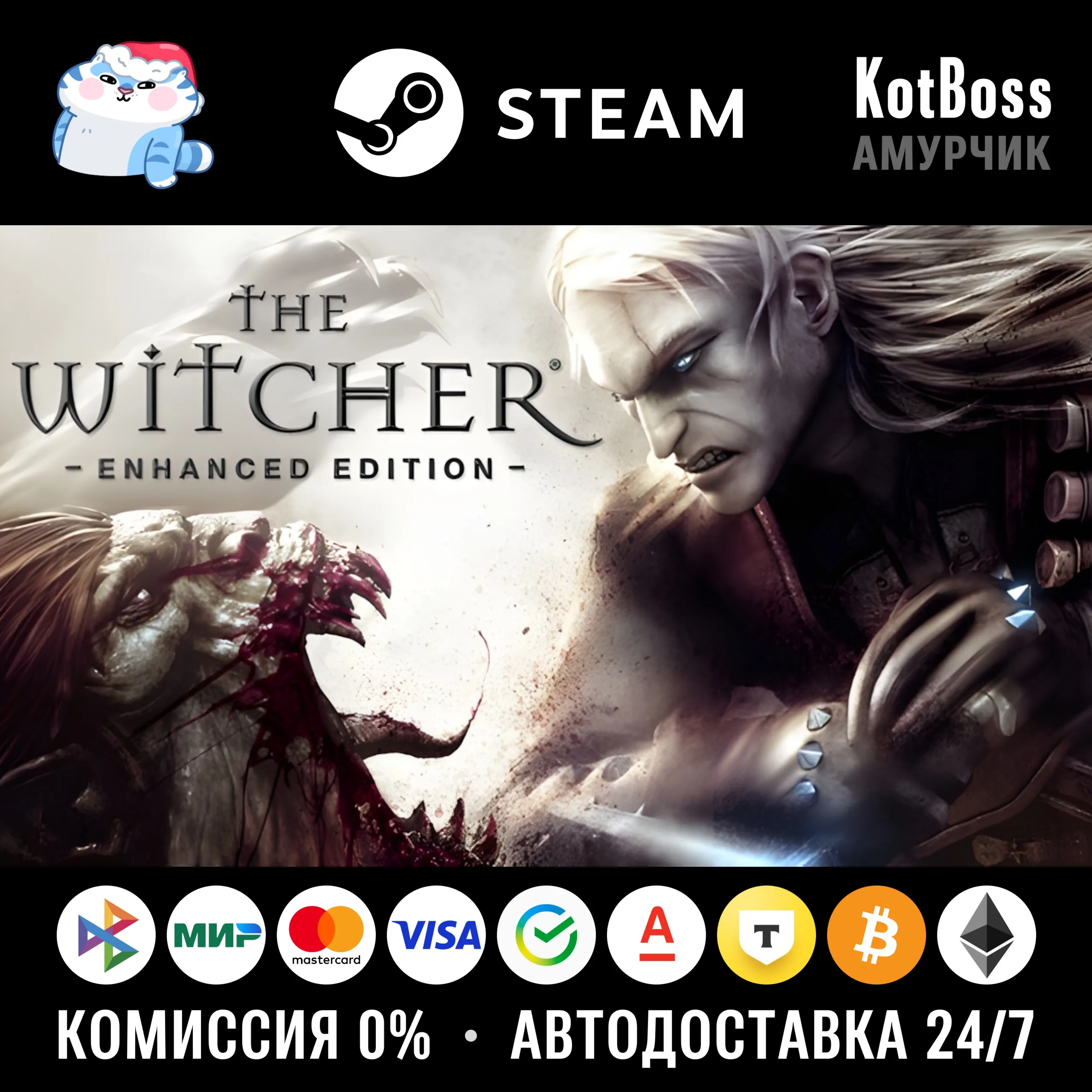 Россия + Мир | The Witcher: Enhanced Edition Director&acute;s Cut / 1 / I | Гифт | Steam - irongamers.ru