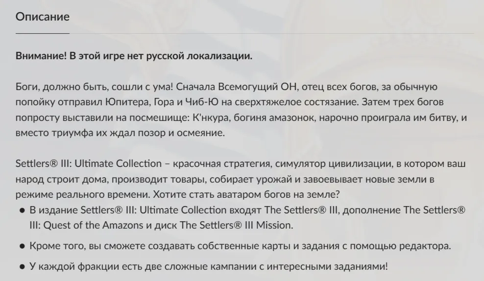 Россия + Мир | The Settlers 3: Ultimate Collection / III | Ключ | GOG - irongamers.ru