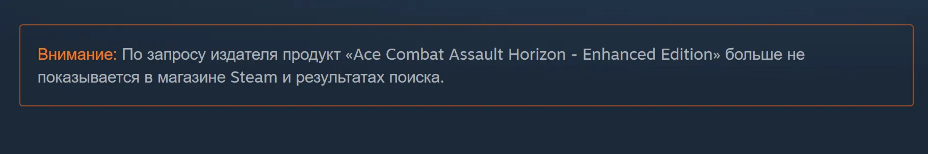 Россия + Мир | Ace Combat: Assault Horizon - Enhanced Edition | Ключ | Steam - irongamers.ru