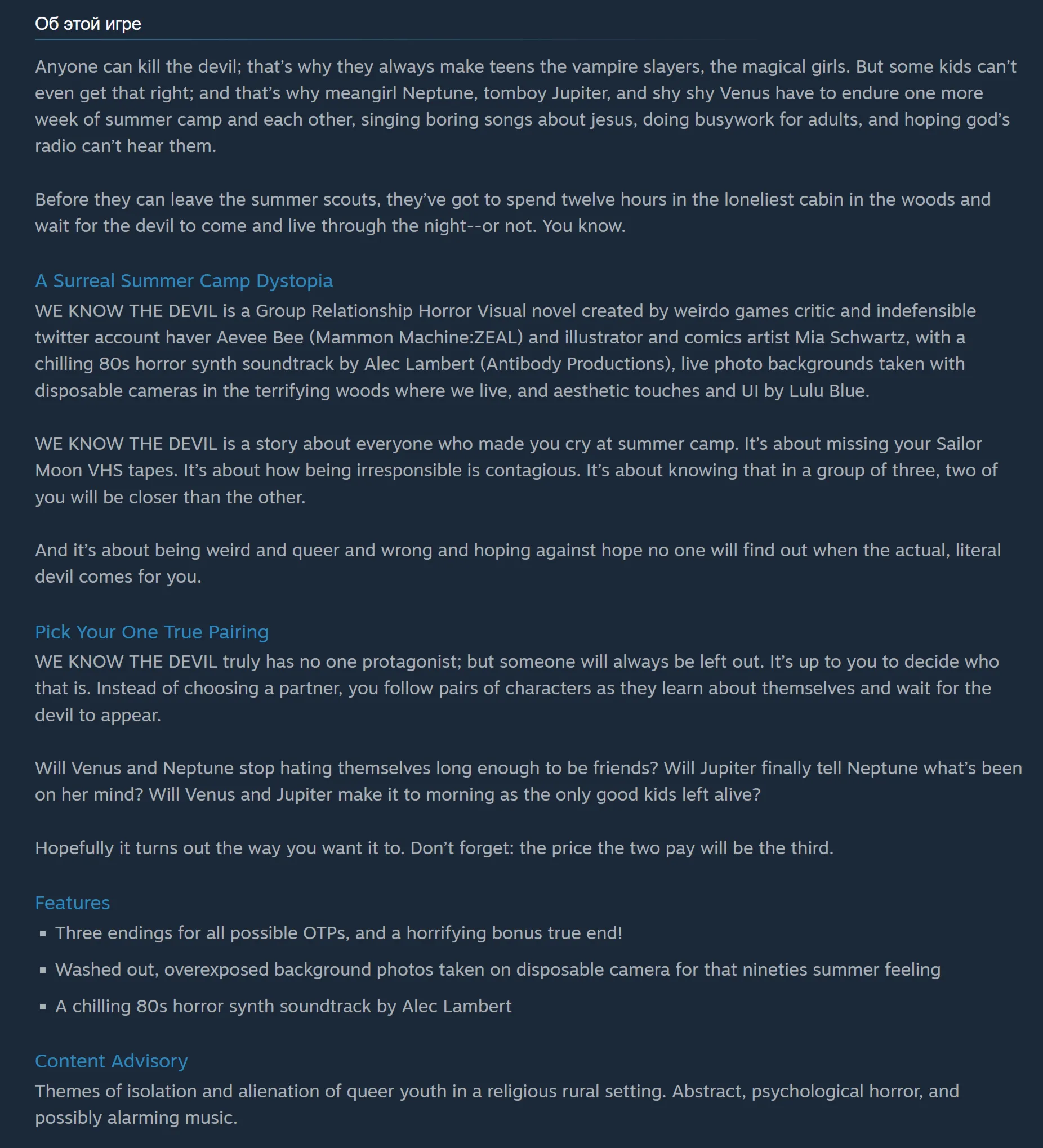 Россия + Мир | We Know the Devil | Ключ | Steam - irongamers.ru