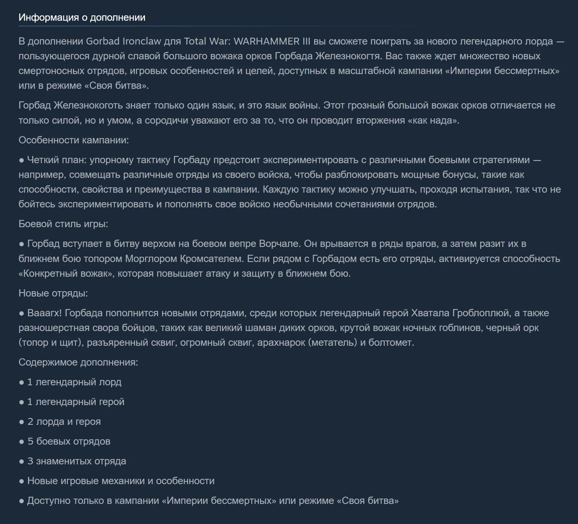 🔑 Россия + Мир | Gorbad Ironclaw - Total War: Warhammer 3 / III | DLC | Ключ | Steam