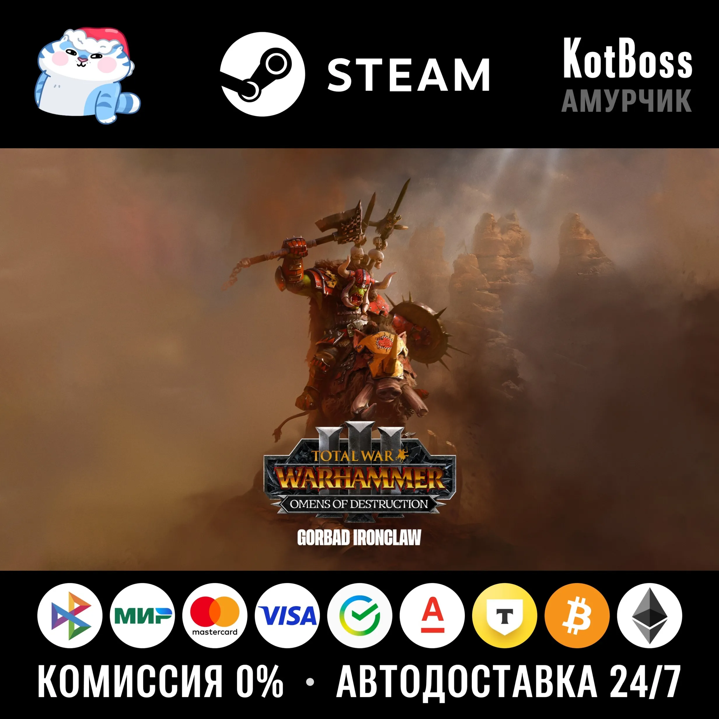 🔑 Россия + Мир | Gorbad Ironclaw - Total War: Warhammer 3 / III | DLC | Ключ | Steam