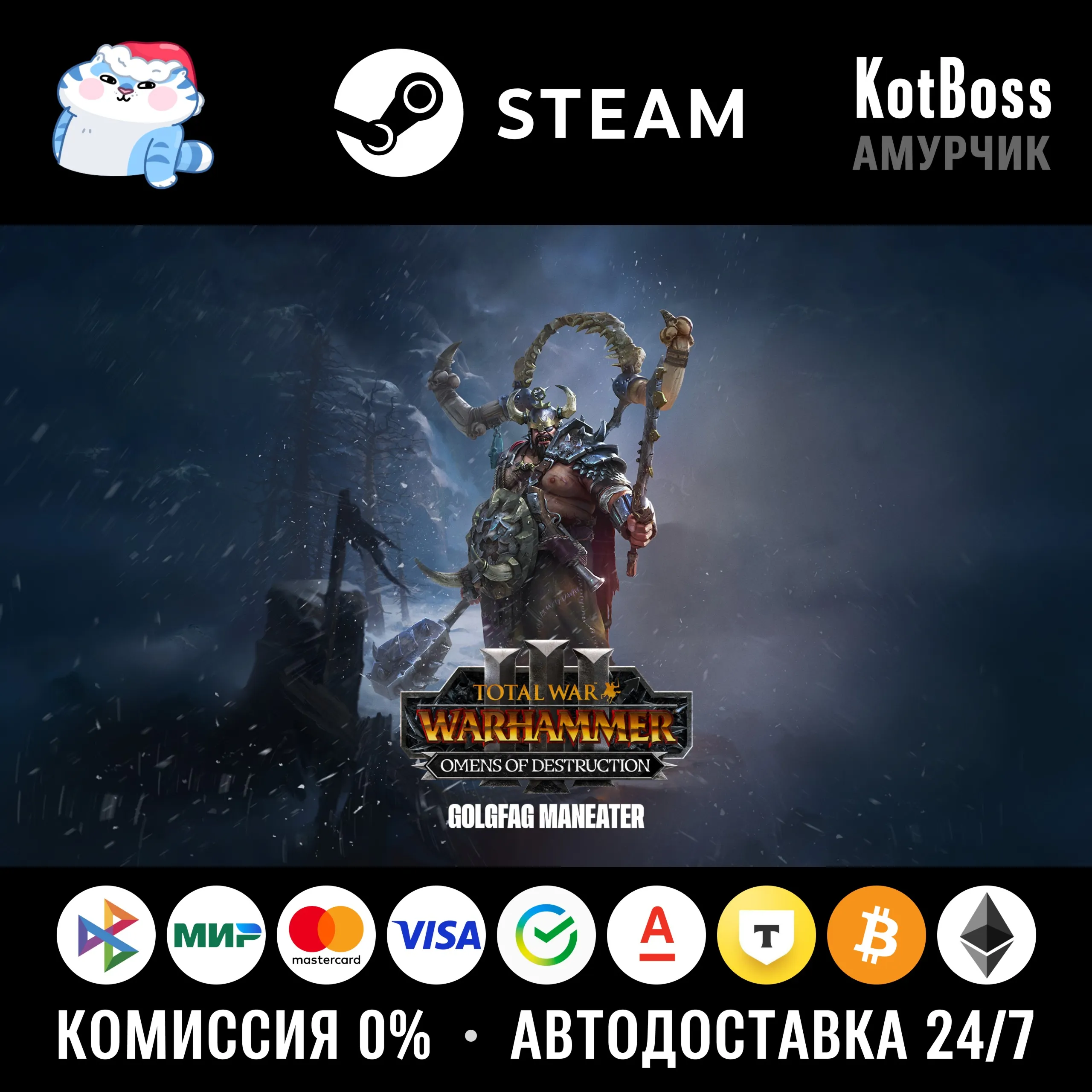 🔑 Россия + Мир | Golgfag Maneater - Total War Warhammer 3 / III | DLC | Ключ | Steam