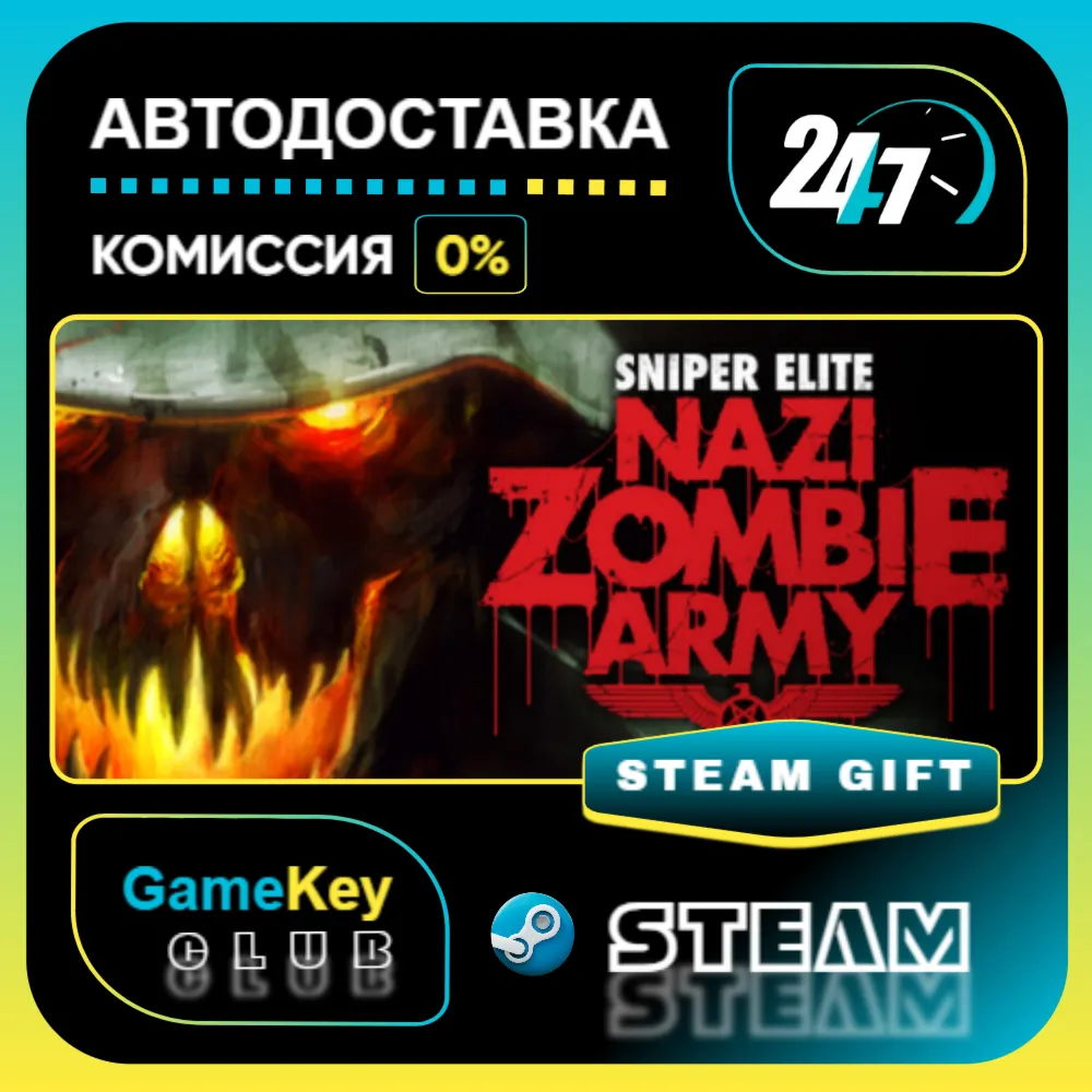 Sniper Elite: Nazi Zombie Army / STEAM GIFT / Выбор стран - irongamers.ru