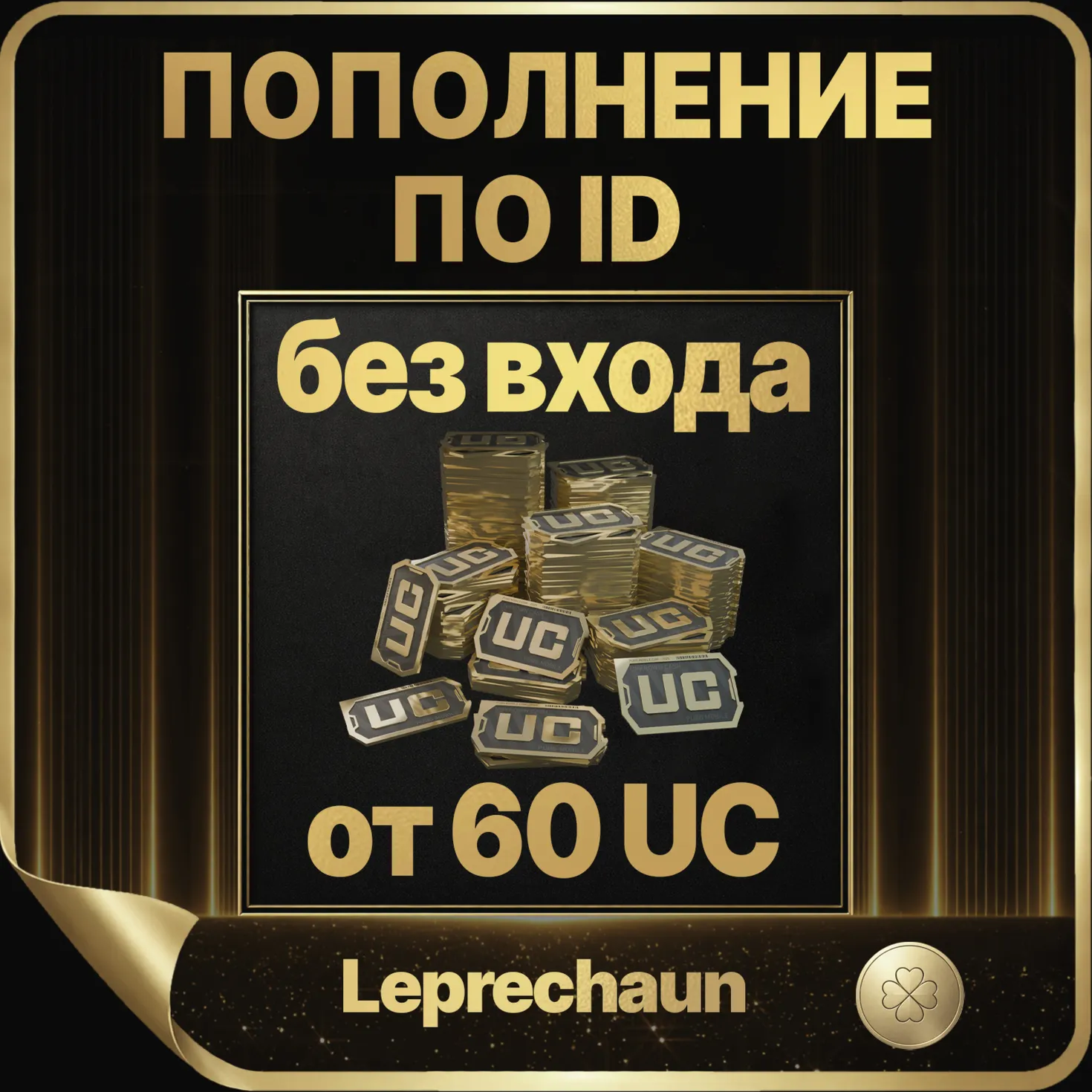✨ PUBG Mobile 60-16200 UC✨ 