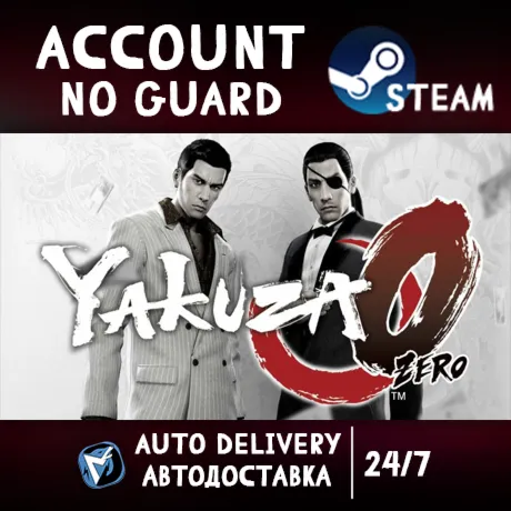 Yakuza 0 STEAM АККАУНТ