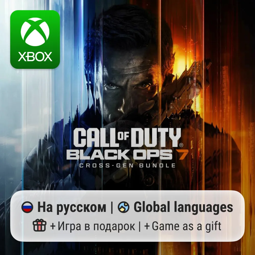 Call of Duty: Black Ops 7 | Xbox One/Series - irongamers.ru