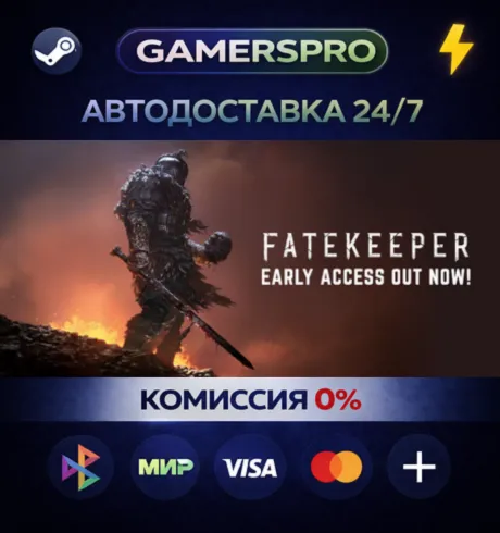 Fatekeeper・ВЫБОР РЕГИОНА・STEAM GIFT АВТО・ - irongamers.ru