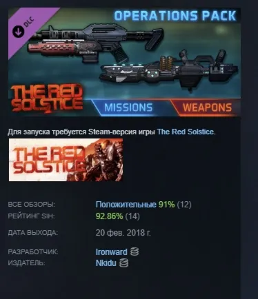 The Red Solstice - Operations Pack DLC АВТОДОСТАВКА STEAM РОССИЯ