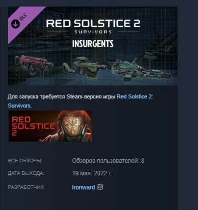 Red Solstice 2: Survivors - INSURGENTS АВТОДОСТАВКА STEAM РОССИЯ - irongamers.ru