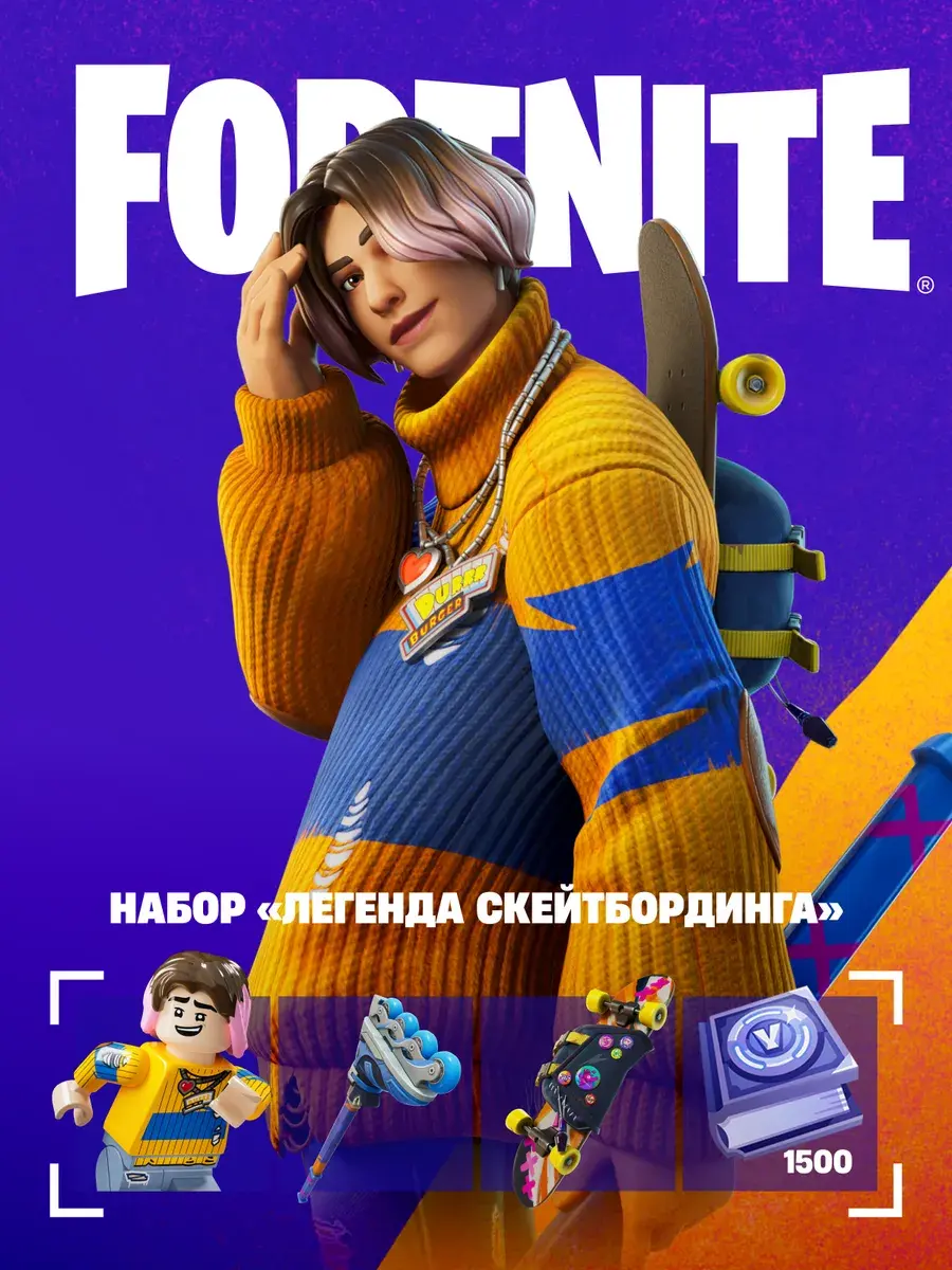 Fortnite: Легенда скейтбординга XBOX Ключ - irongamers.ru