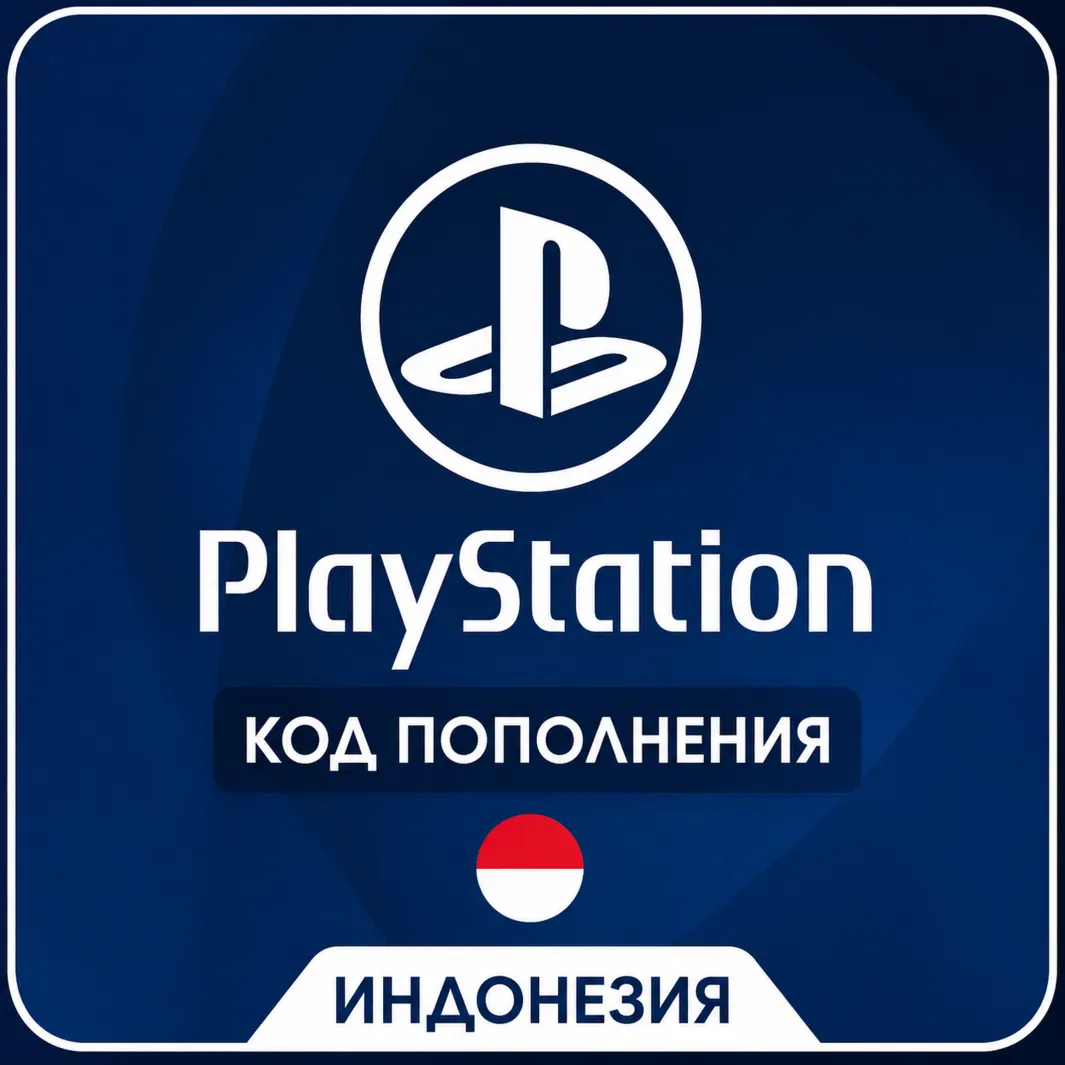 Код пополнения psn Индонезия, 100,000RP - irongamers.ru