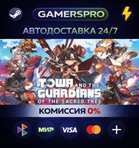 Towa and the Guardians of the Sacred Tree・ВЫБОР РЕГИОНА・STEAM GIFT АВТО・