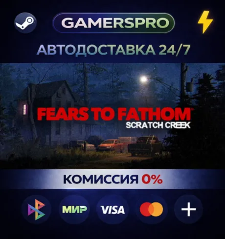 Fears to Fathom - Scratch Creek・ВЫБОР РЕГИОНА・STEAM GIFT АВТО・