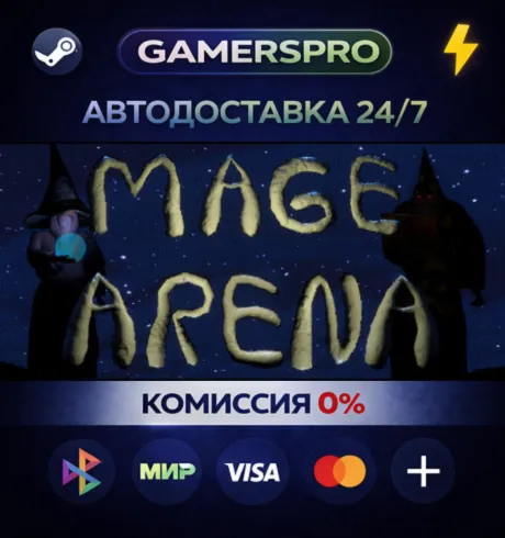 Mage Arena・ВЫБОР РЕГИОНА・STEAM GIFT АВТО・