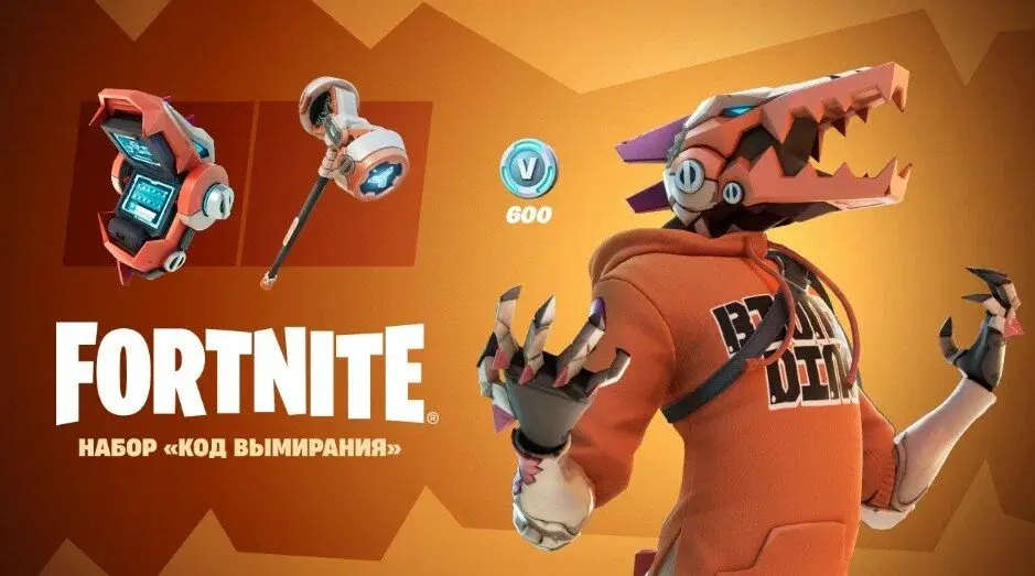 Fortnite Extinction + 600 V-Bucks XBOX КЛЮЧ - irongamers.ru