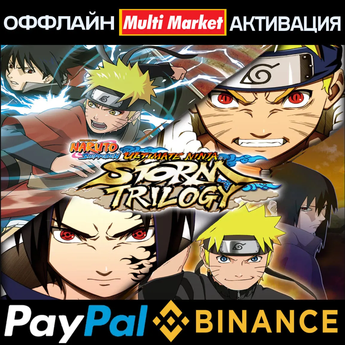 NARUTO SHIPPUDEN ULTIMATE NINJA STORM LEGACY 1-2-3-4 STEAM 🅿 𝗣𝐀𝐘𝗣𝐀𝐋 - irongamers.ru