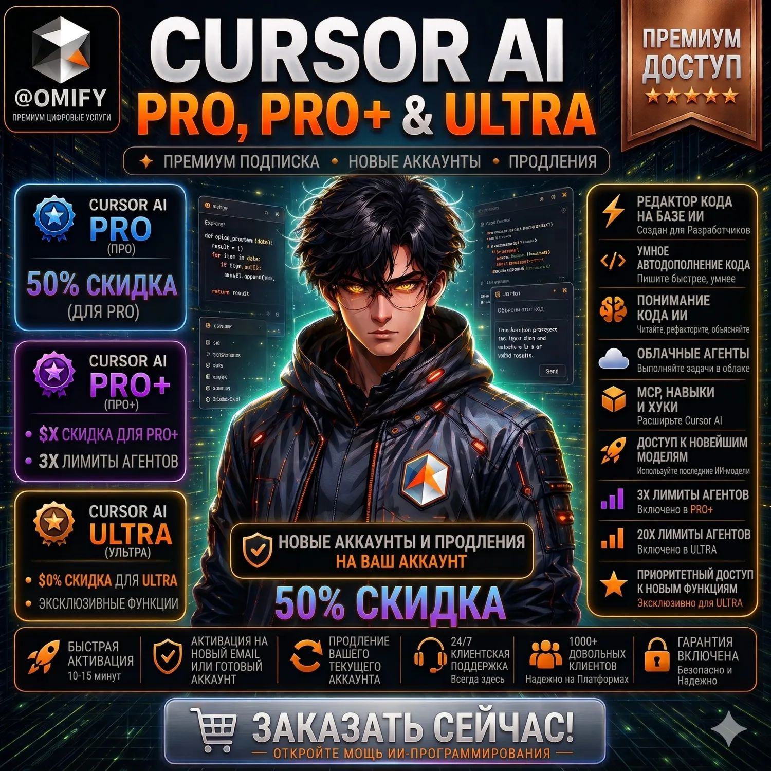 Cursor AI Pro/Pro+ и Ultra | Продление и готовые аккаунты | 1-12 месяцев - irongamers.ru