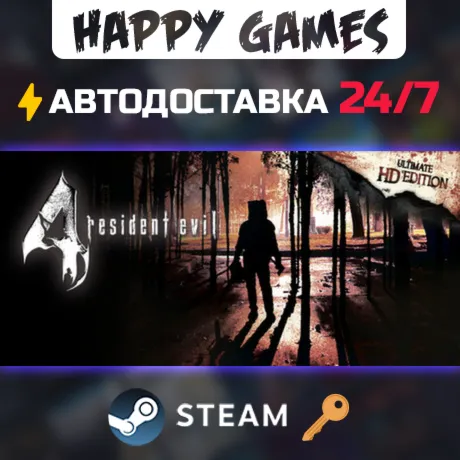 Resident Evil 4 Ultimate HD Edition Steam Ключ РФ+СНГ
