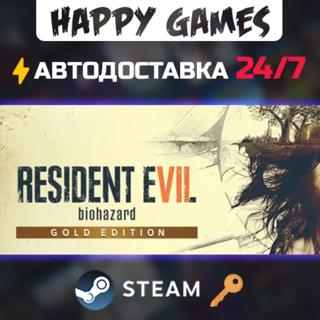 Resident Evil 7 Gold Edition Steam Ключ РФ+СНГ
