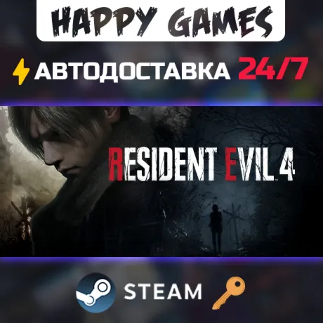 Resident Evil 4 Gold Edition Steam Ключ РФ+СНГ