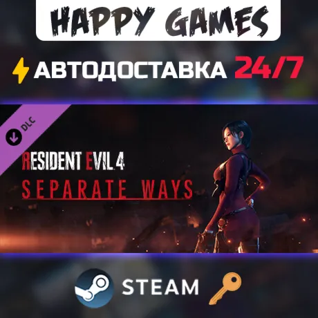 Resident Evil 4 - Separate Ways Steam Ключ РФ+СНГ