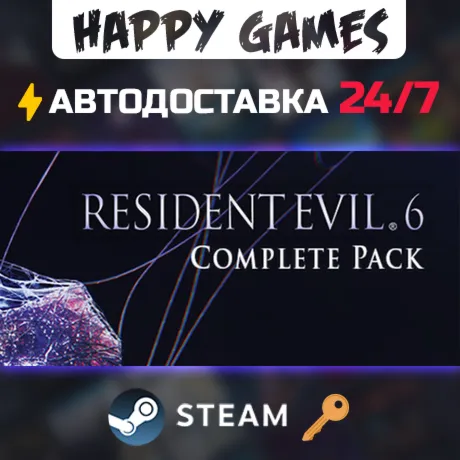 Resident Evil 6 Complete Steam Ключ РФ+СНГ