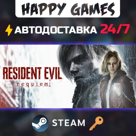 Resident Evil Requiem Deluxe Edition Steam Ключ РФ+СНГ