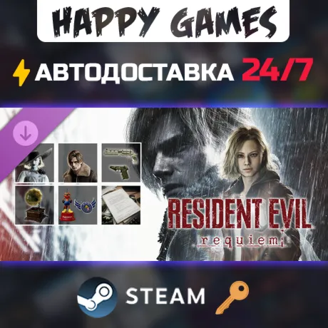 Resident Evil Requiem - Deluxe Kit Steam Ключ РФ+СНГ